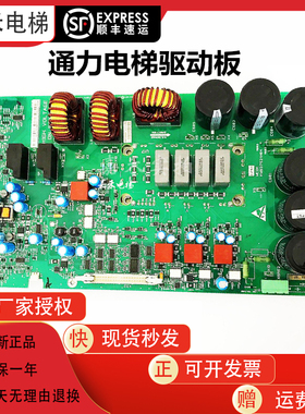 通力KDL16R/L/S变频器A2驱动板KM937520G02/G01/G03 KM937521H04