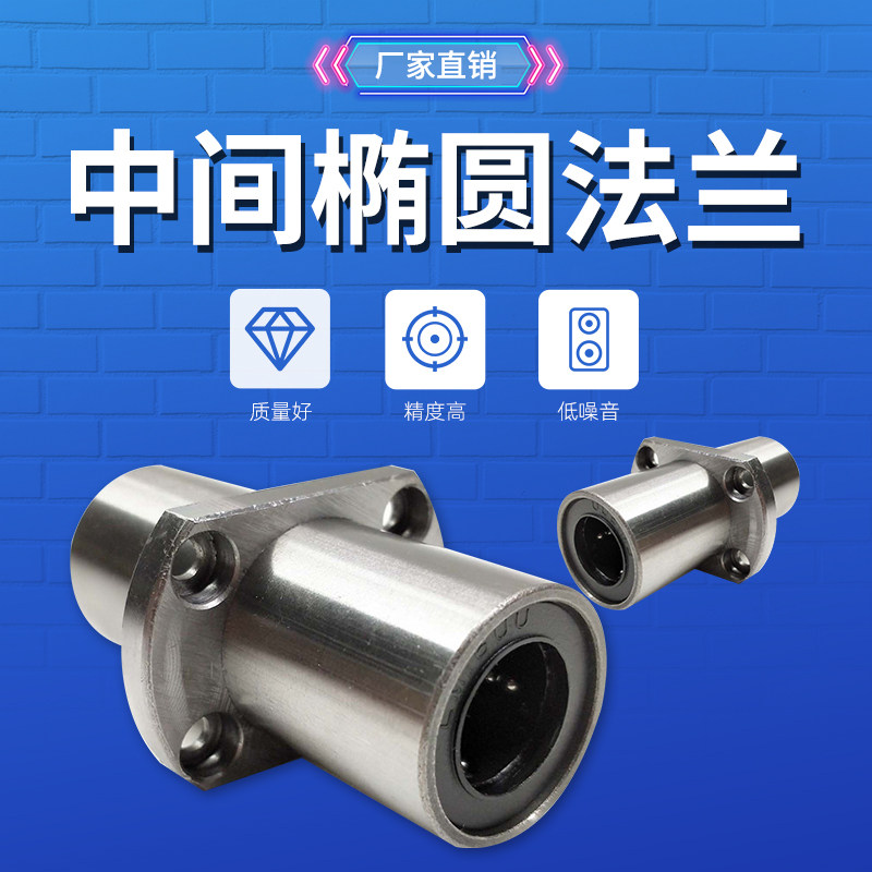 加长中间双切边法兰直线轴承LMHC6LUU 8 10 12 16 20 25 30 35 40