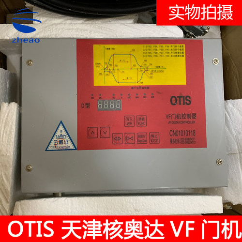 奥的斯VF门机控制器/天津核奥达门机控制器CN01010118 B型/C型D型