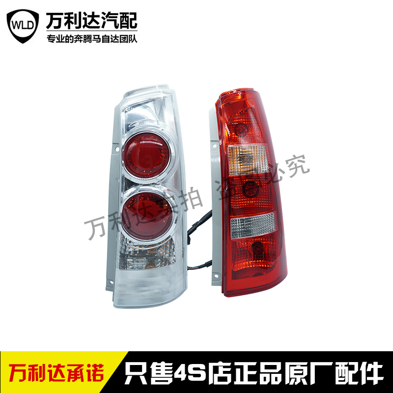 适配一汽森雅后尾灯总成