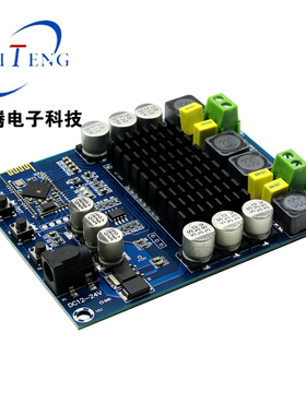 XR-M548蓝牙双声道120W数字功放板TPA3116D2蓝牙数字音频放大板