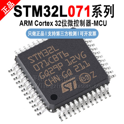 STM32L071 C8T6/CBT6/CZT6/KBT6/KBU6/KZT6/RBT6/RZT6/VZT6 TR