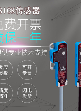 原装施克SICK西克GSE2F-N1151/P1151传感器对射光电开关 假一罚十