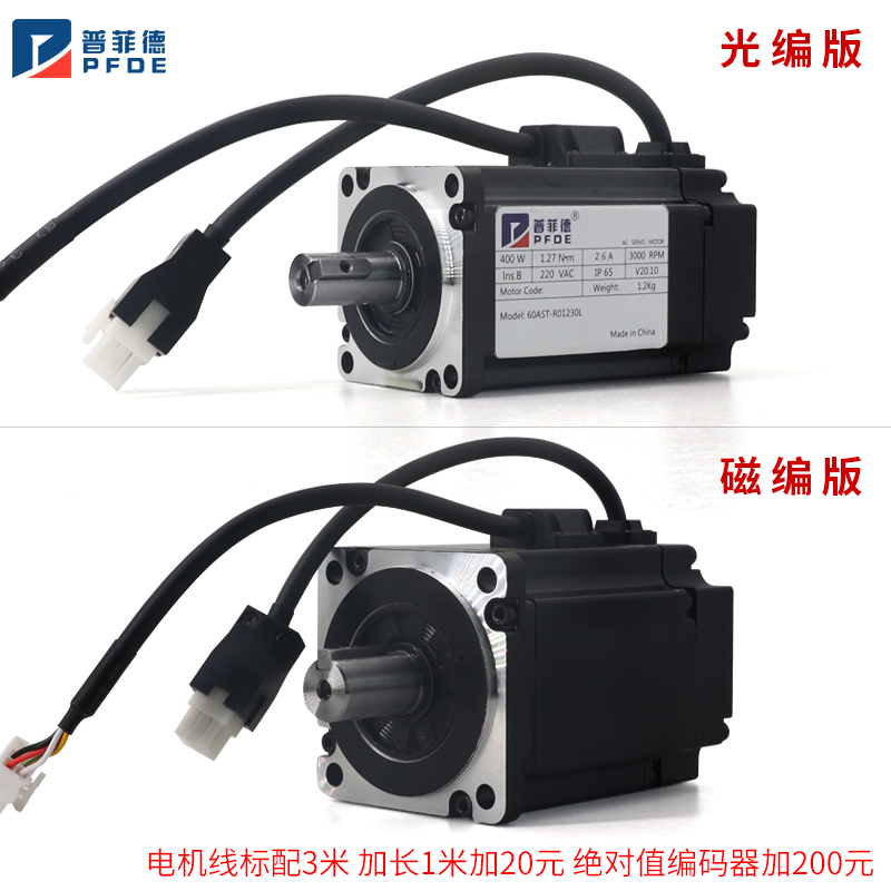 60/80/90/110/130交流伺服电机套装驱动器单相控制器400/750/1KW