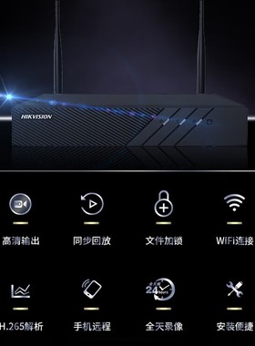 海康威视4/8路NVR网络硬盘录像机家用无线监控主机DS-7808N-F1/W