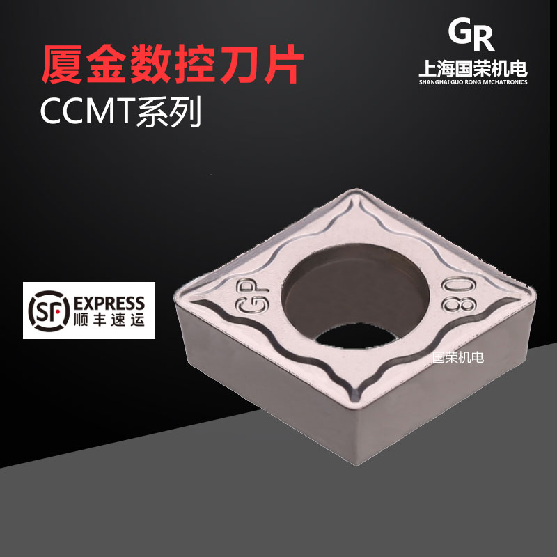 厦金数控刀片CCMT120404-GP GP91TF 120408 金属陶瓷刀片