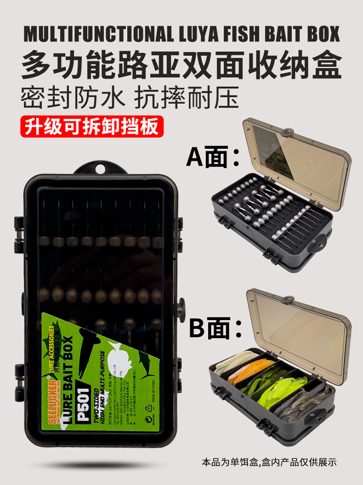 LUREPEAK双层路亚饵盒多功能米诺软饵假饵小配件铅头根钓钩收纳盒