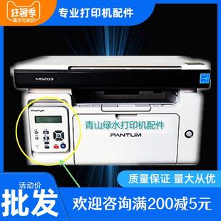 适用奔图M6508面板M6506 M6550NW震旦AD220MC显示屏按键板控制板