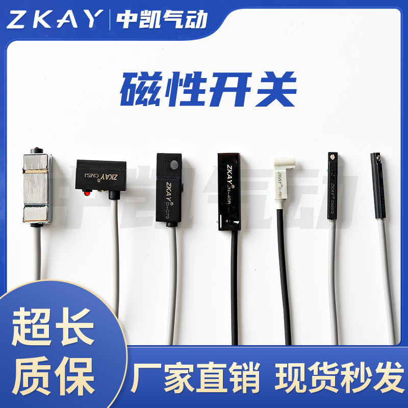 气缸磁性开关感应器 CS1-J CS1-U CS1-F D-Z73 CS1-G D-A93 D-C73
