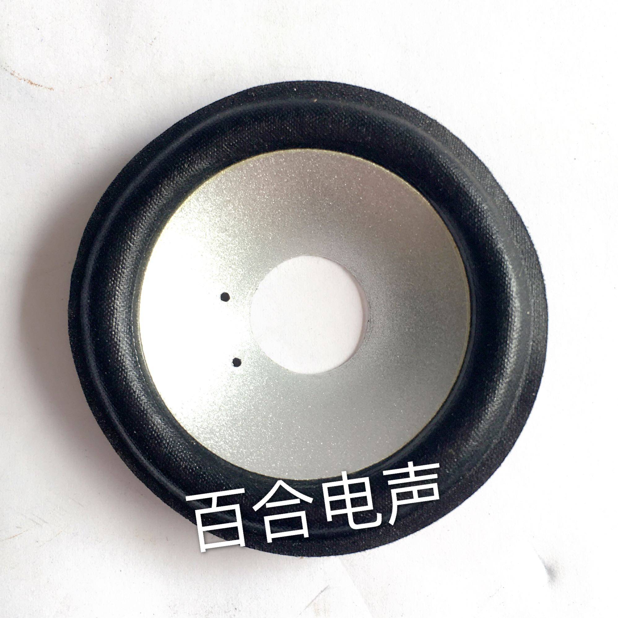直径55mm 银色布边喇叭盆 扬声器纸盆 2寸喇叭布边盆 高12mm 14芯