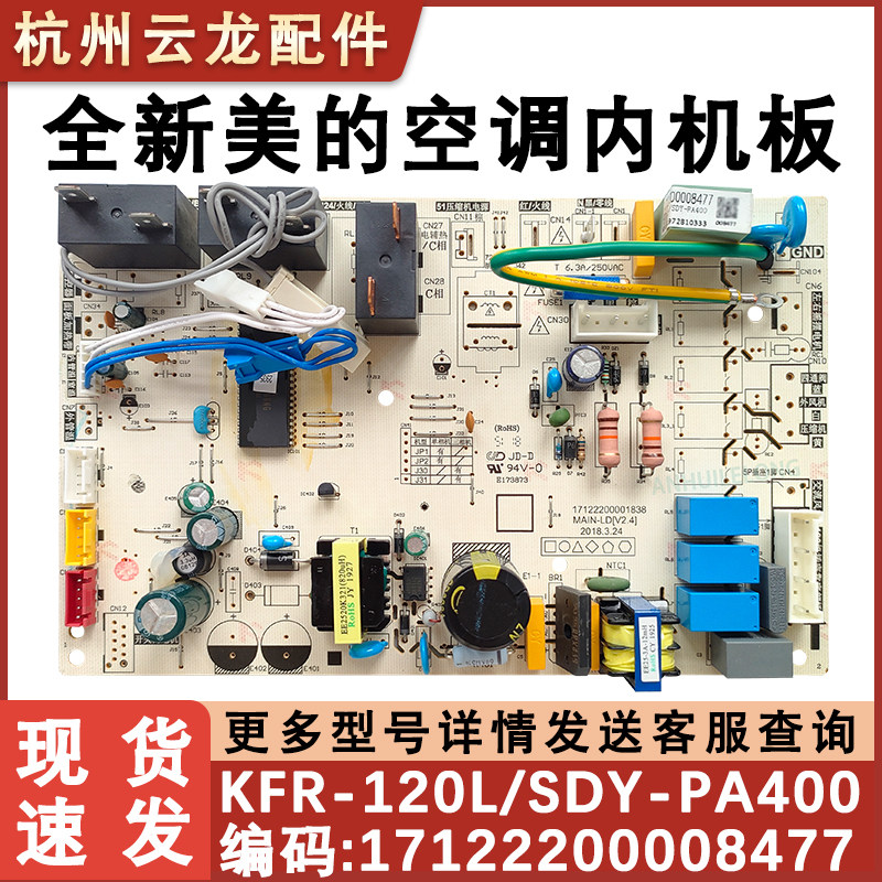 适用美的柜机三相电内主