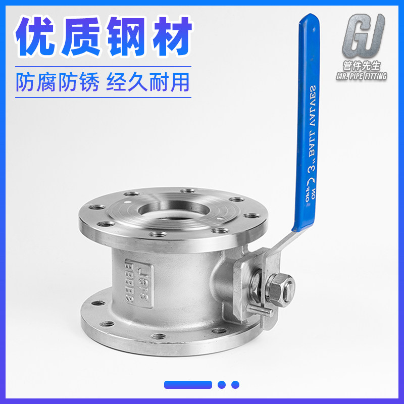 不锈钢重型对夹式法兰球