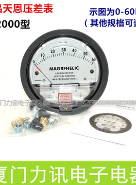 MAGRFHELIC微压差表TE2000型天恩洁净室压差表净化微压差计差压