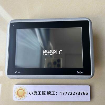 议价Beijer触摸屏X2control7-B2 X2pro7-B2 2eth