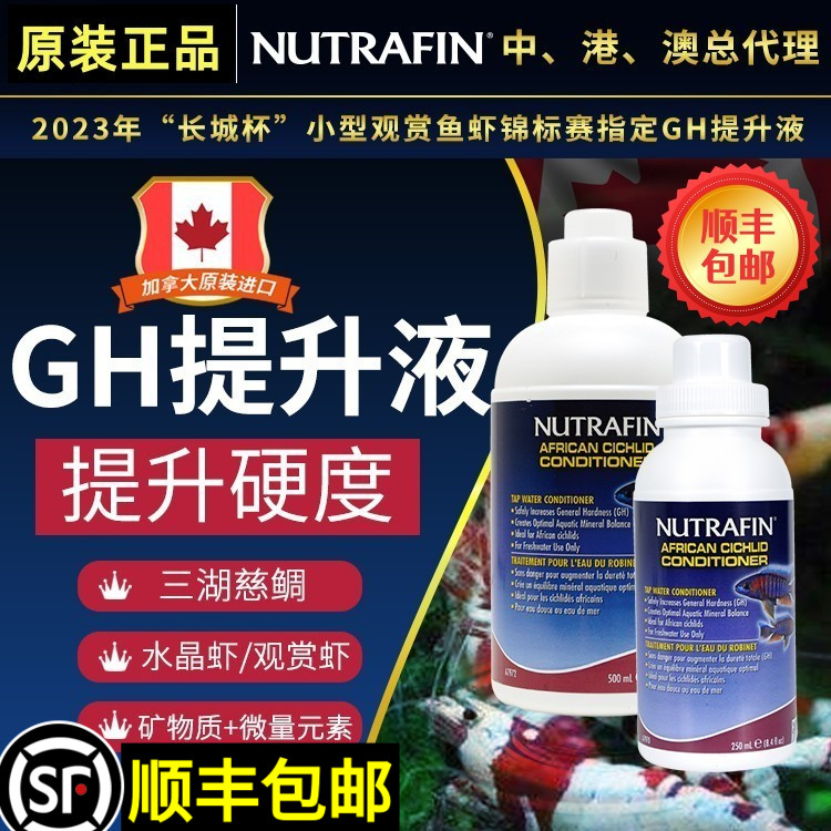 希瑾赫根纽达芬HAGEN微量元素矿物质gh提升液TDS水晶虾苏虾三湖