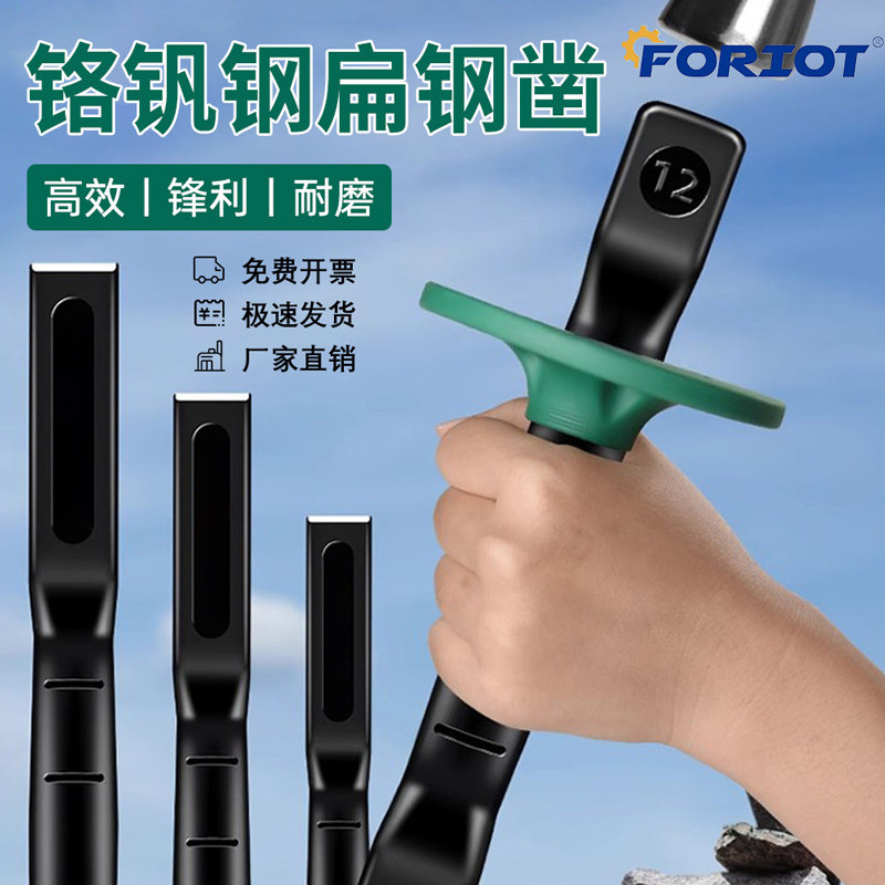 工业级扁凿铬钒钢锻造水泥钢材墙壁工地砖头打石匠工具合金钢装修,包装,胶带座/封箱器,淘宝优惠券,粉丝福利购,淘宝优惠卷