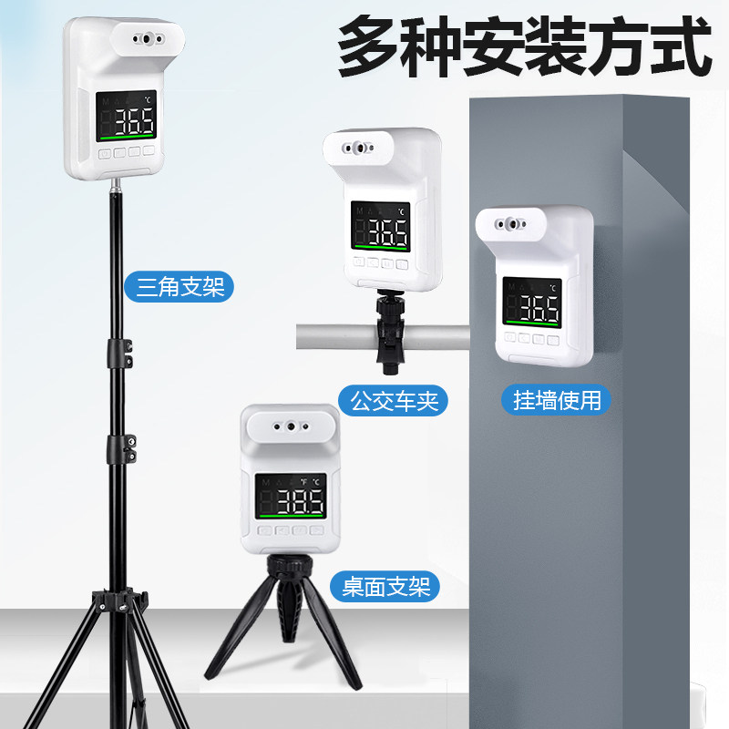 红外线测温仪门口立式商场全自动语音播报体温检测仪器电子温度计,包装,其它包装袋,淘宝优惠券,粉丝福利购,淘宝优惠卷