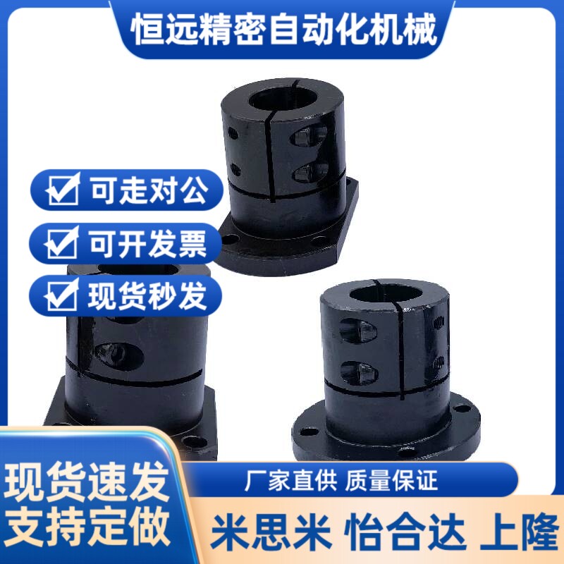 导向轴支座加长钢制开口