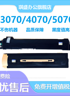 适用 富士施乐 IV-2060 碳粉粉盒施乐3065粉盒2060 3060碳粉A3070