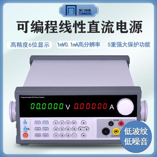 同门可调直流稳压电源eTM-L303SPD+高精度程控线性DC电源供应器