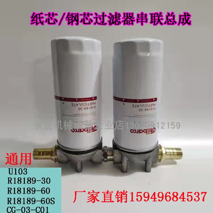 串联过车载加油机柴油过滤器油泵过滤网滤清器精油滤U103滤芯-30