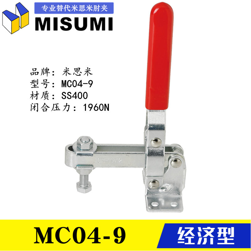 IMC04-9 快速夹具MC04-9S垂直式不锈钢夹钳替代米思米肘夹MC04-11