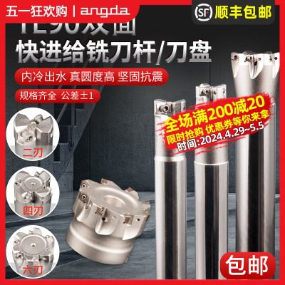 双面快进给铣刀杆高效开