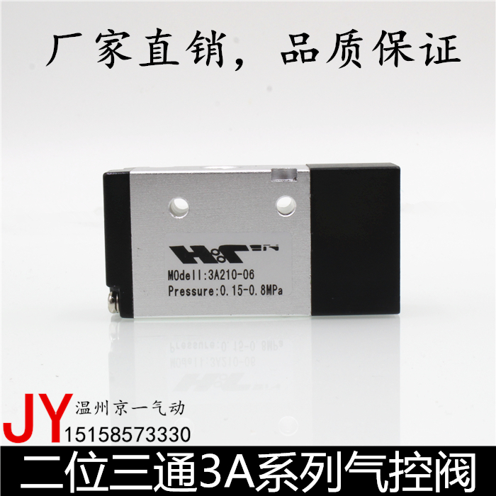 3A210-08\3A110-06\3A310-103A410-15二位三通常开常闭NCNO气控阀