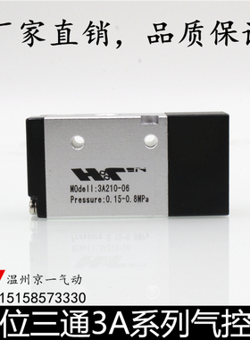 3A210-08\3A110-06\3A310-103A410-15二位三通常开常闭NCNO气控阀