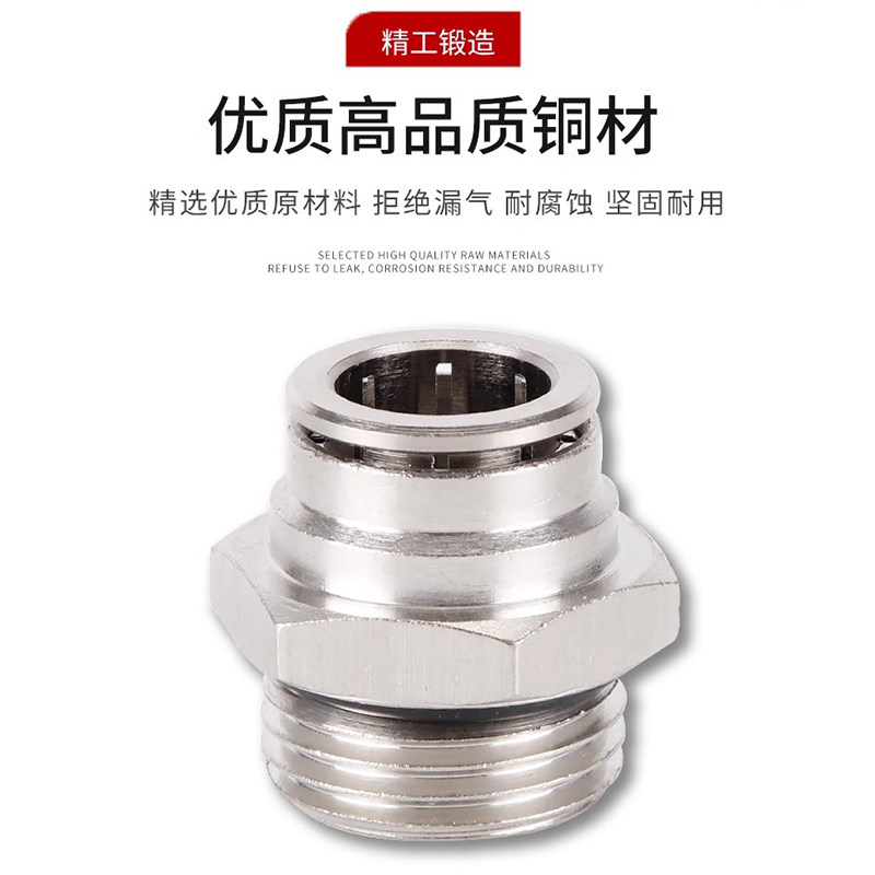 度八分之一气管全铜快速