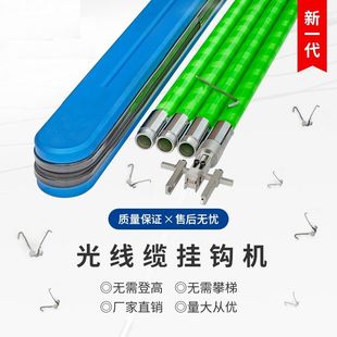 光缆挂钩机手动挂钩神器附挂器捆线机牵引全自动高空线缆扎缆神器