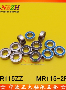 不锈钢 轴承 SMR115 MR115ZZ MR115-2RS L-1150ZZY04 5*11*4