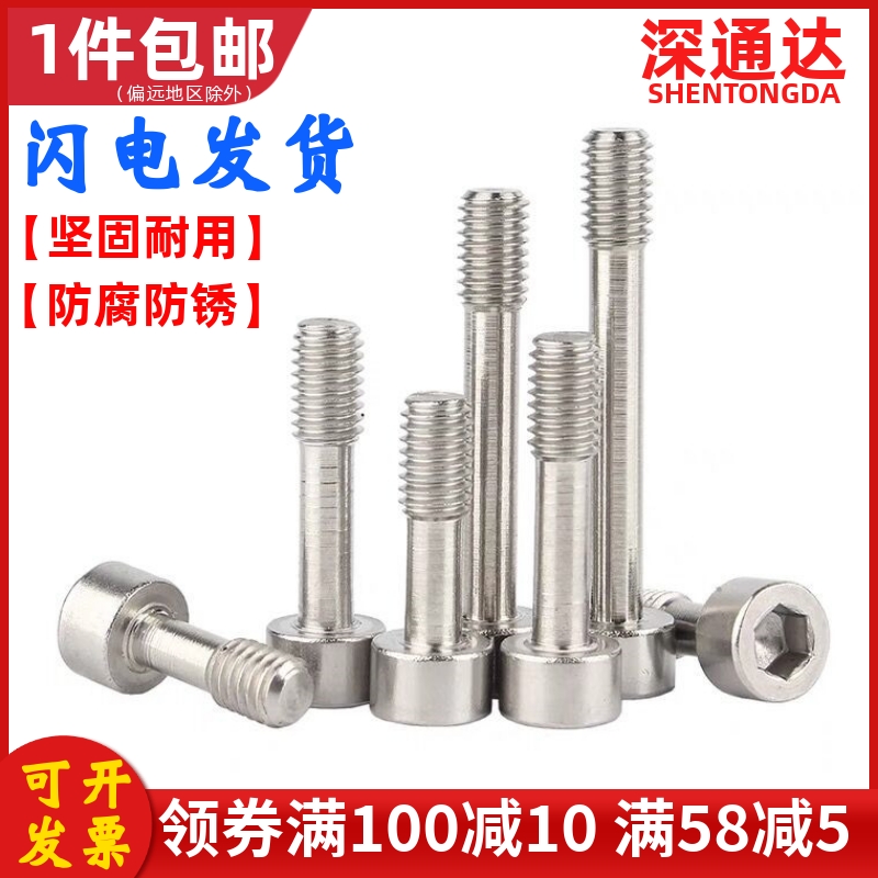 不锈钢内六角半牙螺钉圆