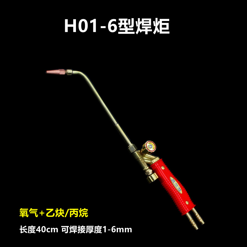 射吸式焊炬枪型氧气乙炔