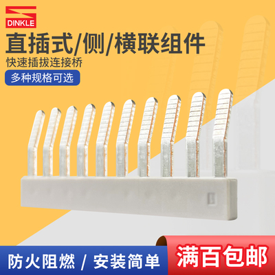 町洋插式拔桥接件导轨端