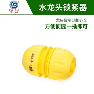 富都 塑料4分6分通水接 水龙头连接水管 洗车水枪标准活接头配件