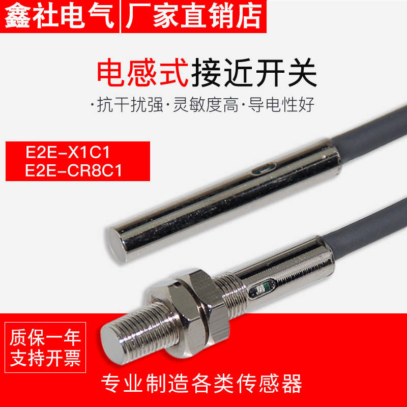 M5接近开关M5 A级货 传感器 进口品质 LJ5A3-1-Z/BX、BY、AX、AY