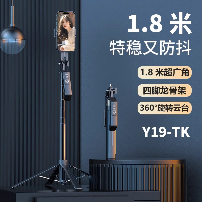 德国新款自拍杆三脚架防