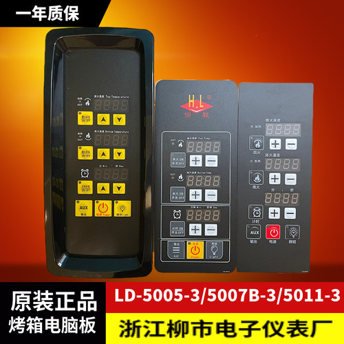 柳市电子仪表厂温度时间