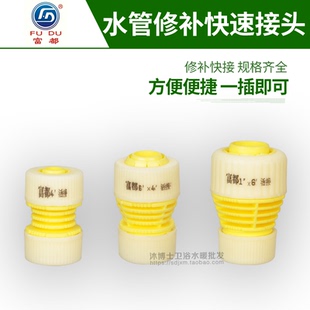 修补双头对接软管快速接 富都牌水管活接 网管接头4分6分1寸