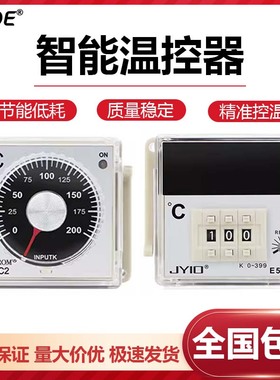 温控仪E5C4-R20K数显温度表温控器K型0-399℃恒温控制器温度控制
