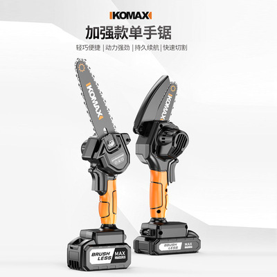 德国OMAX电锯充电式单手电链锯家用小型手持锂电电锯伐木锯户外