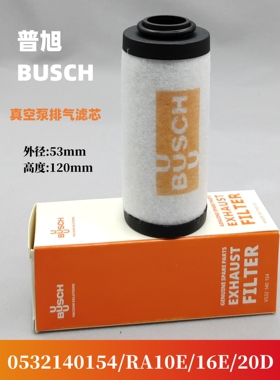 普旭R5 0016真空泵0532140154 油雾分离器RA0020 XD排气过滤芯器