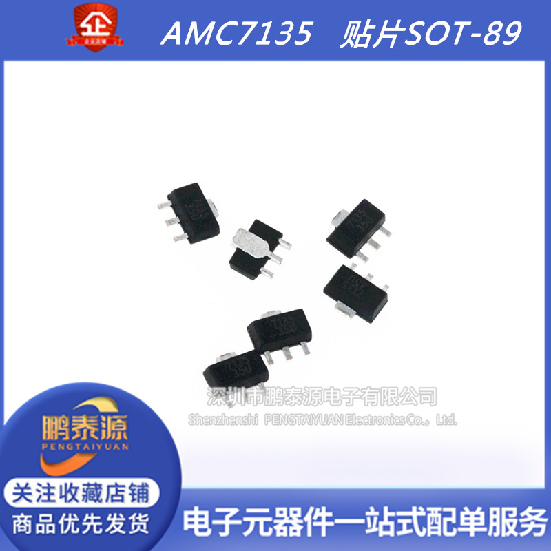 恒流350mA/2.7-6V大功率LED驱动芯片AMC7135丝印L7135贴片SOT-89