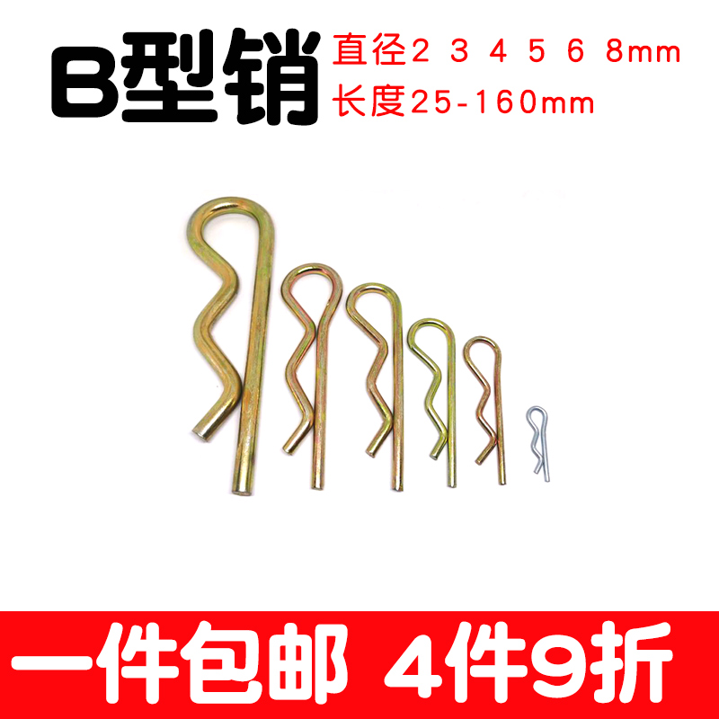 型波浪开口销卡发夹锁插