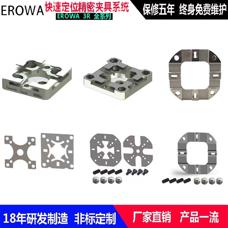 华瑞定位片弹强力型系列