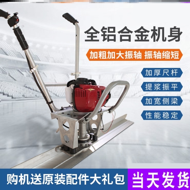 混凝土振平尺汽油整机大