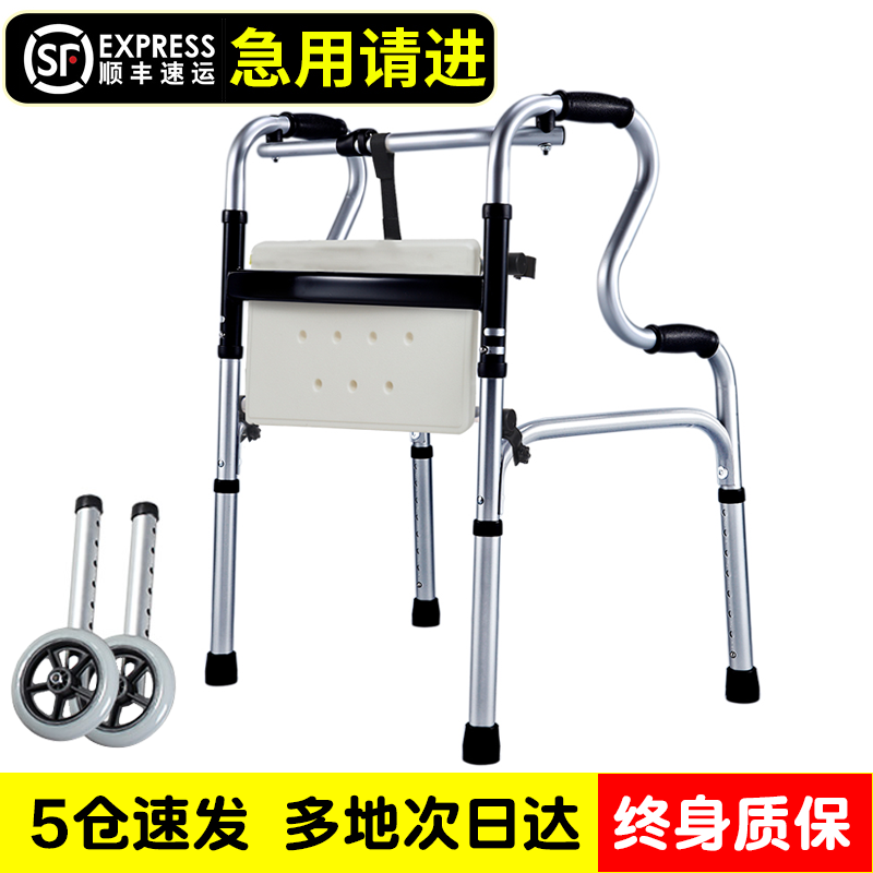 残疾人骨折助行器走老步