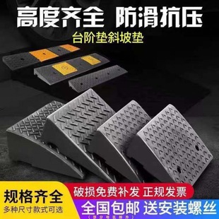 橡胶台阶垫斜坡垫电动车槛斜坡板马路牙子汽车上坡爬坡垫三角垫