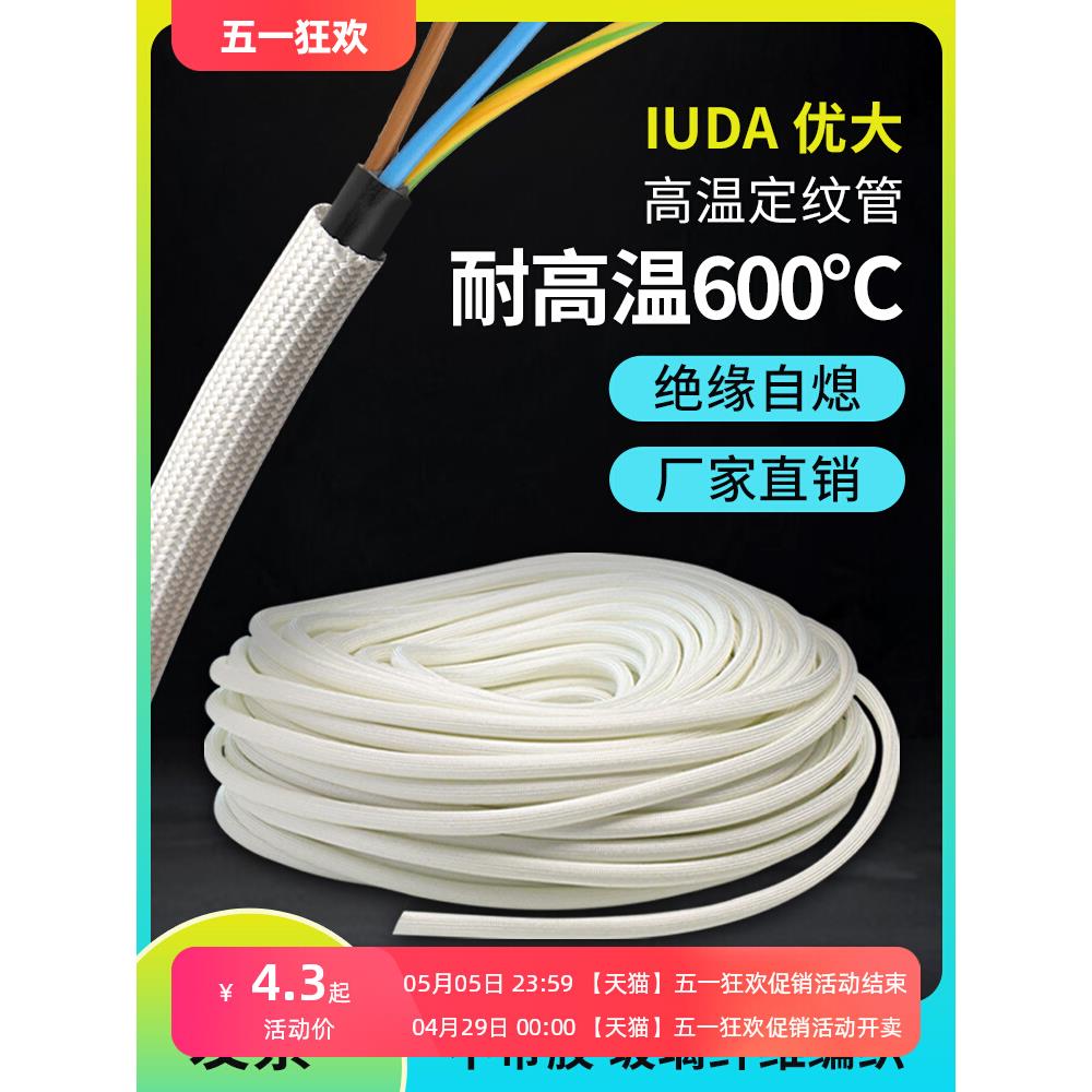 耐高温绝缘套管定纹管玻璃纤维软管防火阻燃黄腊管电线隔热保护套